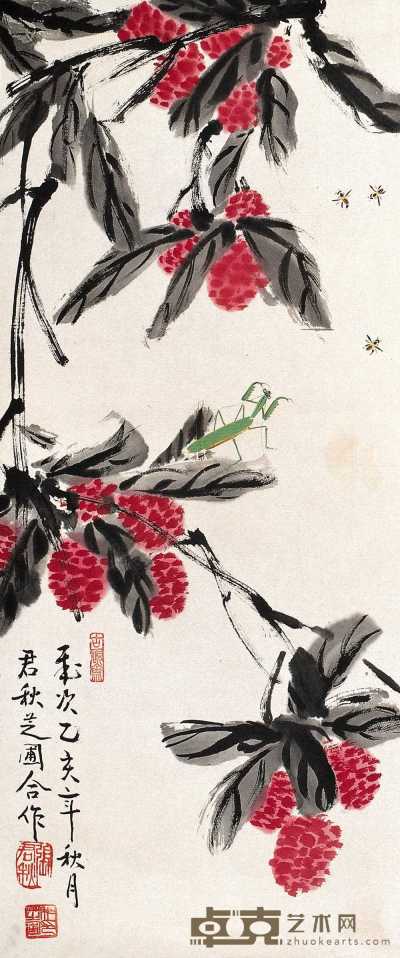 张君秋 何芝圃 乙亥（1995）年作 荔枝蜜蜂 镜心 68.5×29cm